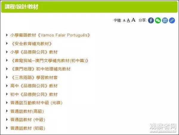 2025新澳门跟香港正版今晚资料,全面释义、解释与落实-警惕虚假宣传-全面释义、解释与落实