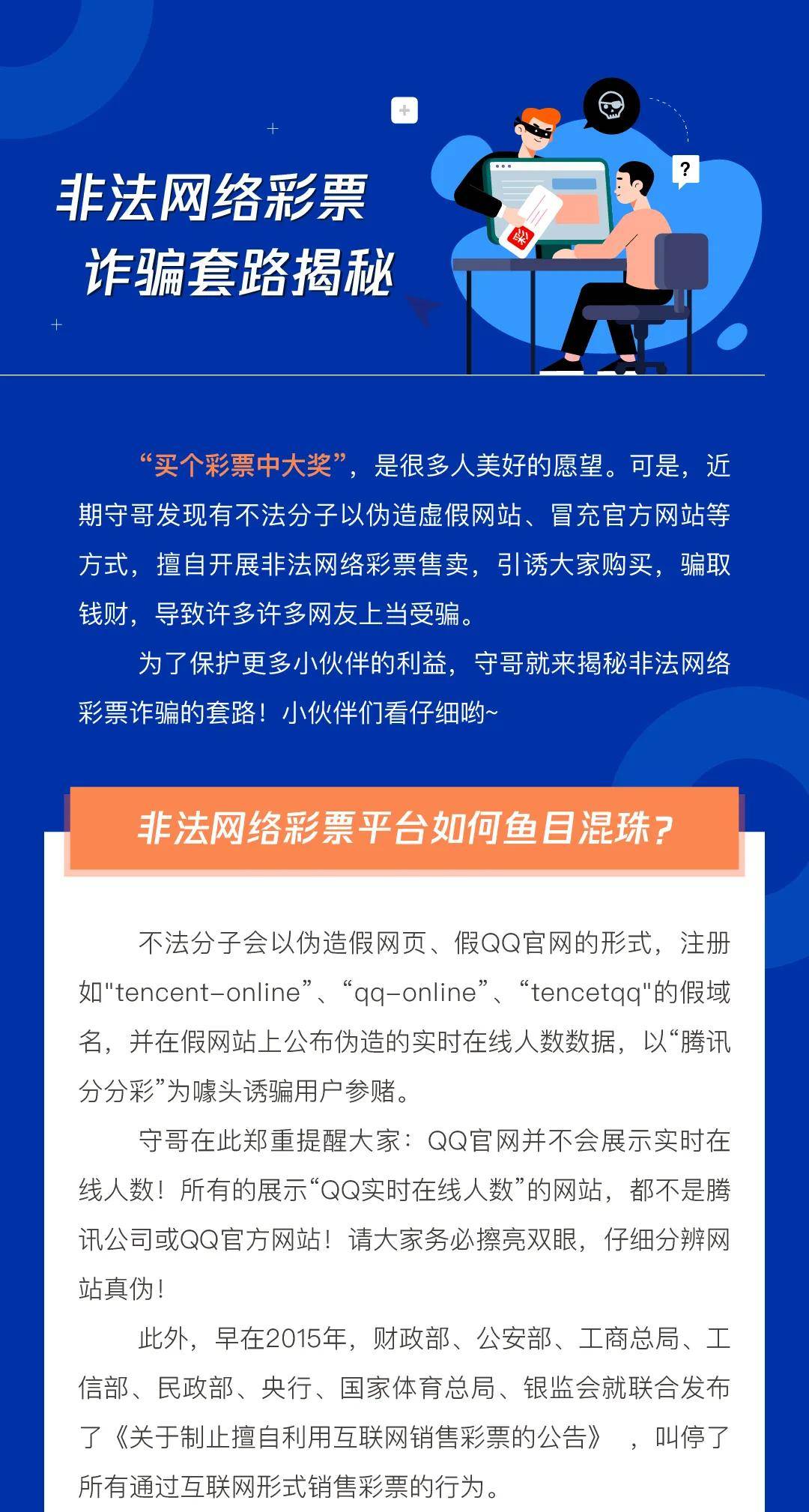 新澳门精准免费大全,精选解析,全面释义、解释与落实与警惕虚假宣传-全面释义、解释与落实