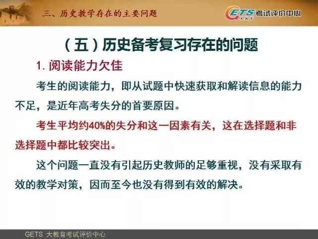 银发关怀 第5页
