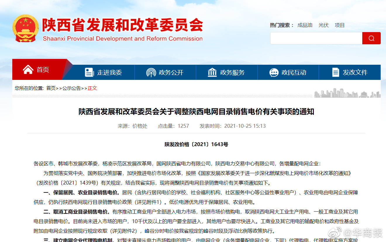 2025新澳门跟香港正版今晚资料,全面释义、解释与落实与警惕虚假宣传-全面释义、解释与落实