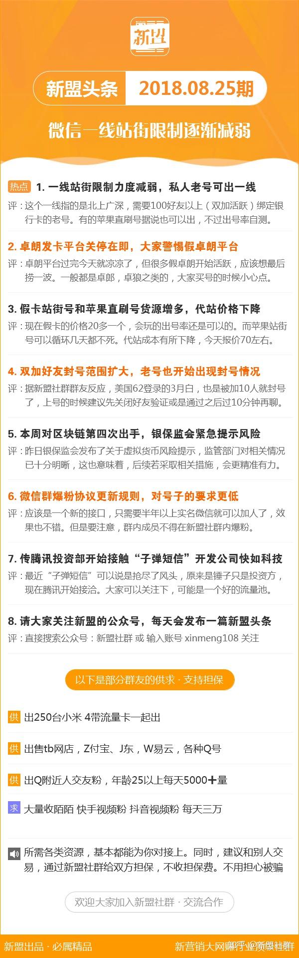 食品安全 第4页